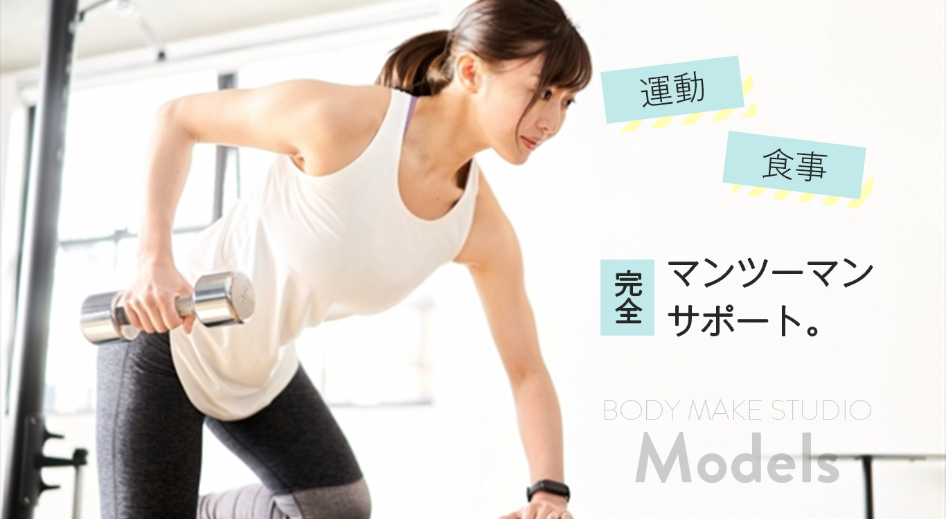 BODY MAKE STUDIO Models